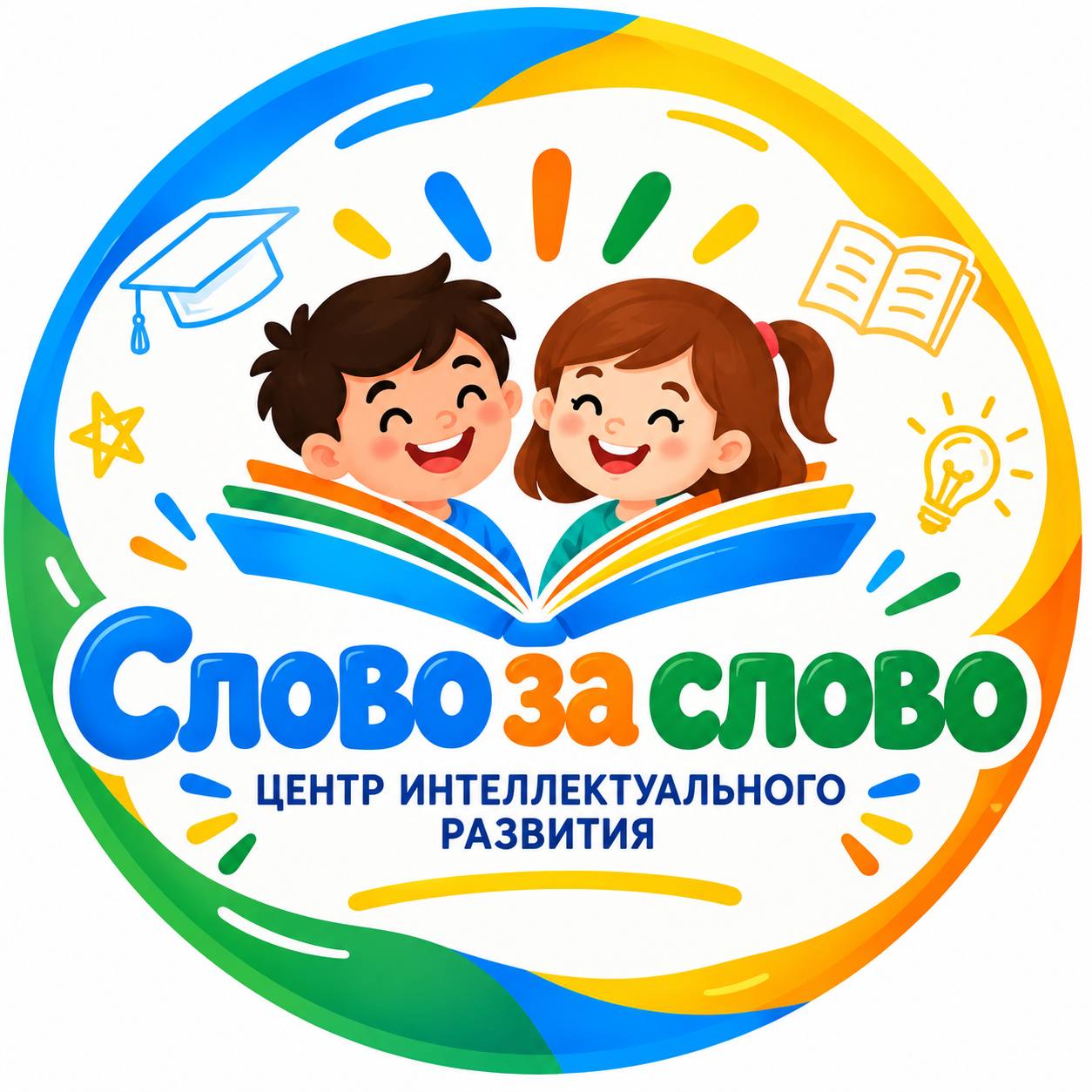 Слово за слово